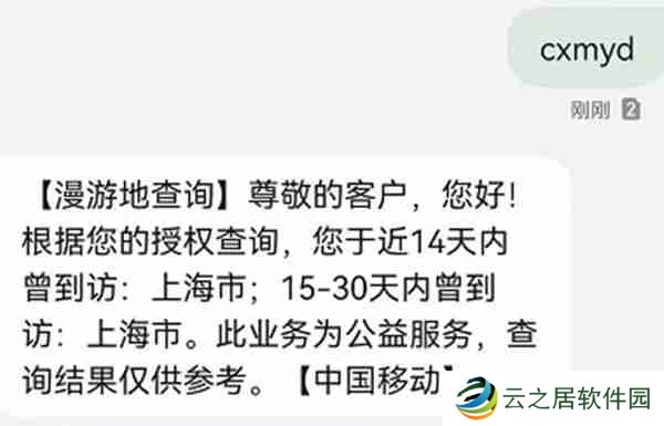 通信行程卡崩了原因和解决方法