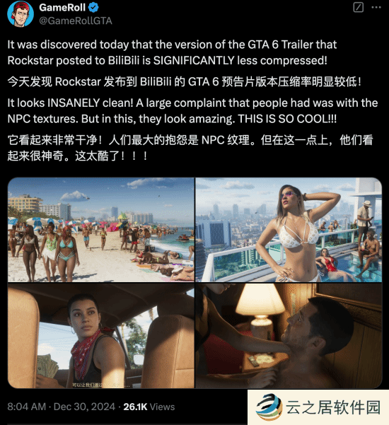 国外博主称B站《GTA6》预告更清晰：比油管的好！