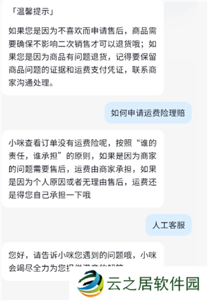 抖音退货没有运费险怎么办 抖音退货没有运费险怎么找商家要回运费