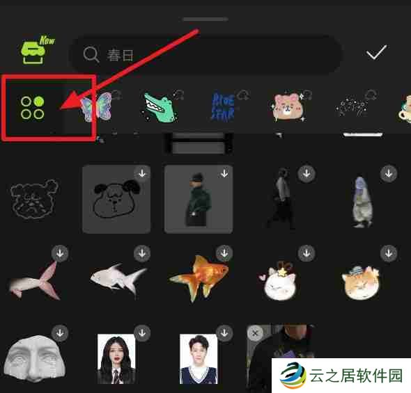 醒图添加的贴纸怎么删除