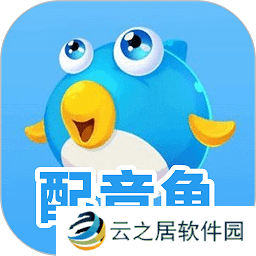 可以检测声音的软件有哪些 测试自己适不适合配音的软件