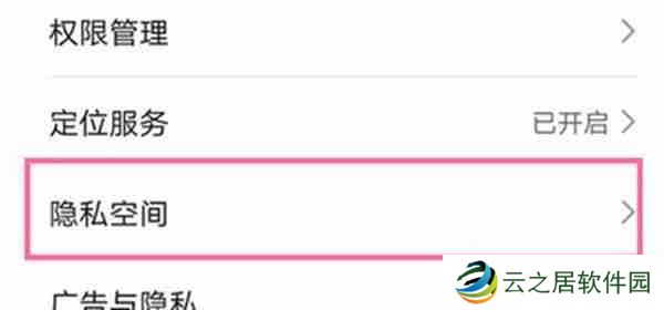 鸿蒙系统怎么与拥有自己的空间