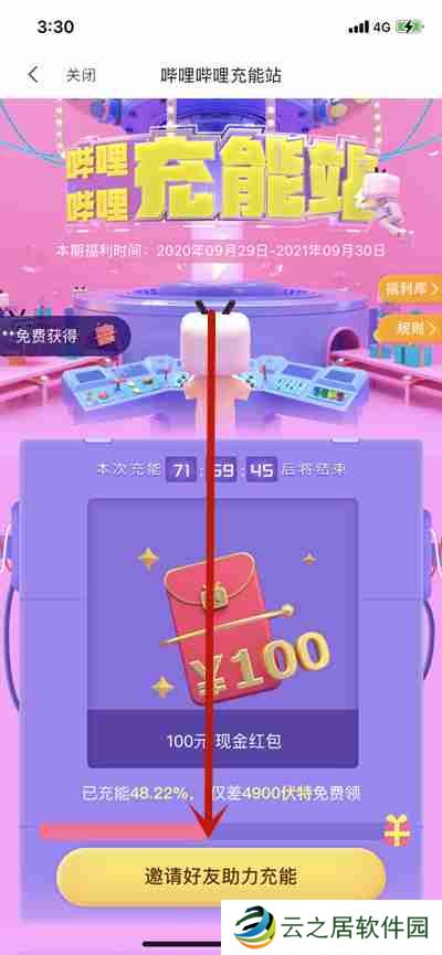 哔哩哔哩怎么领取一百元红包