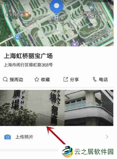 高德地图实时街景怎么看