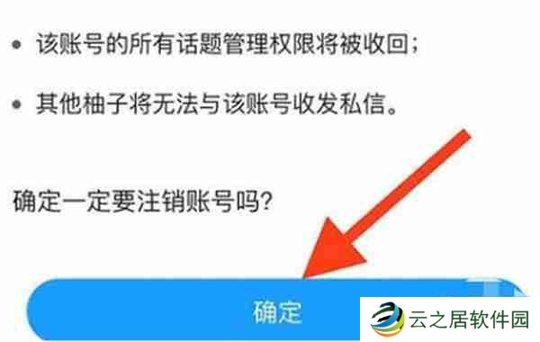 最右怎么注销当前账户