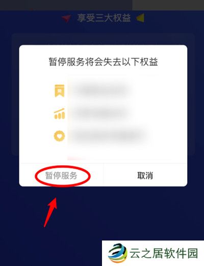 拼多多商家版怎么关闭极速退款功能