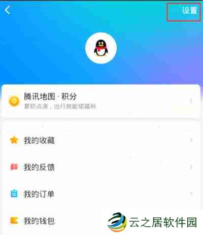 腾讯地图怎么设置线路偏好