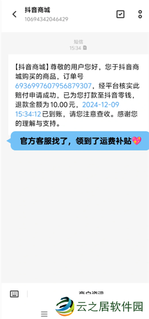 抖音退货没有运费险怎么办 抖音退货没有运费险怎么找商家要回运费
