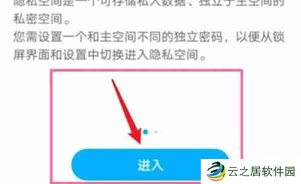 鸿蒙系统怎么与拥有自己的空间