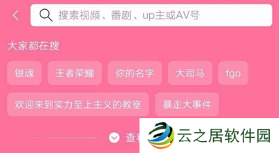 哔哩哔哩怎么设置循环播放