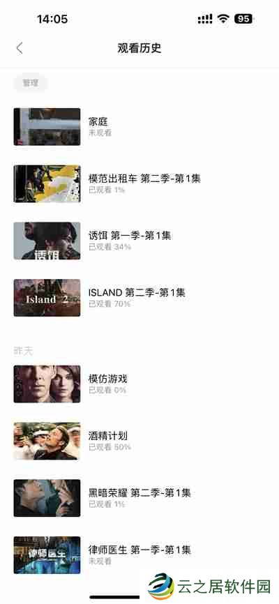 多多视频怎么删除观看记录