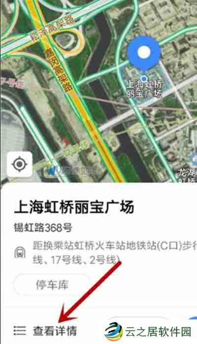高德地图实时街景怎么看