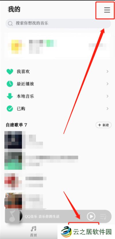 小米音乐怎么切换QQ音乐模式