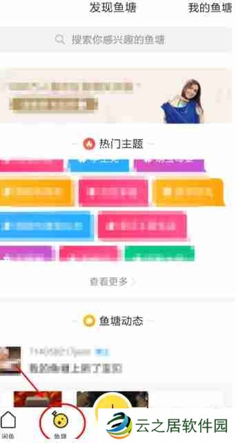 闲鱼该如何提高上架物品的曝光度