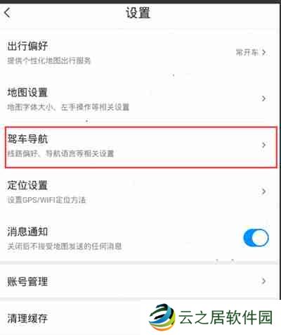 腾讯地图怎么设置线路偏好