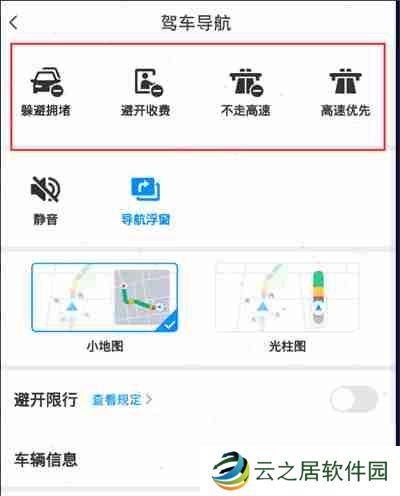 腾讯地图怎么设置线路偏好