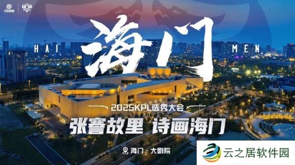 选秀大会信息出炉：1月17日，南通海门，一起见证状元的诞生