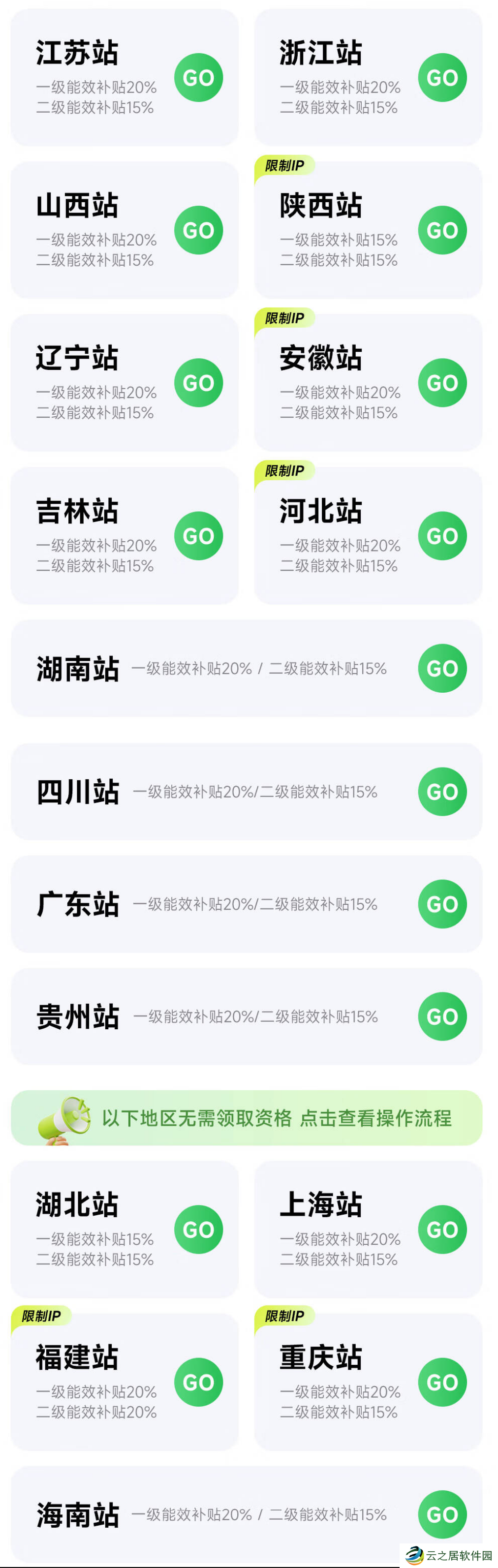 2025京东国补怎么领取? 京东投影仪国补领用全流程指南