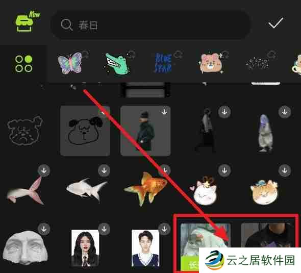 醒图添加的贴纸怎么删除