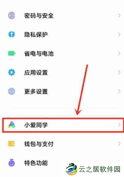 小爱同学怎么播放QQ音乐的歌