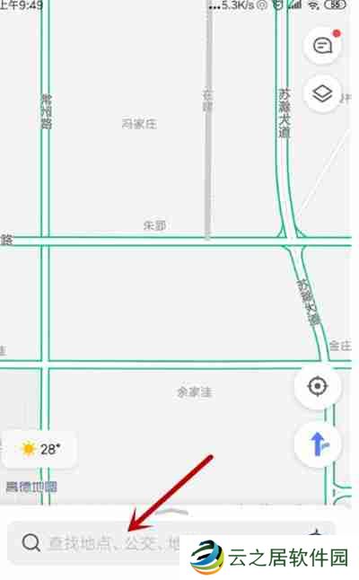 高德地图实时街景怎么看