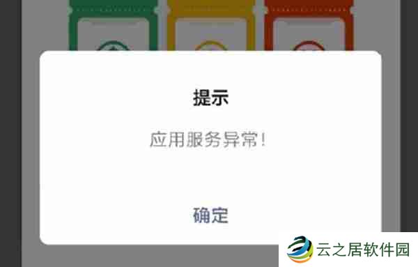 通信行程卡崩了原因和解决方法