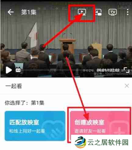 哔哩哔哩怎么创建放映室