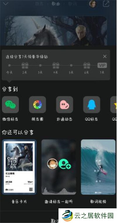 qq音乐一起听歌功能在哪里