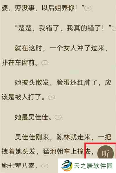 番茄小说怎么设置定时阅读