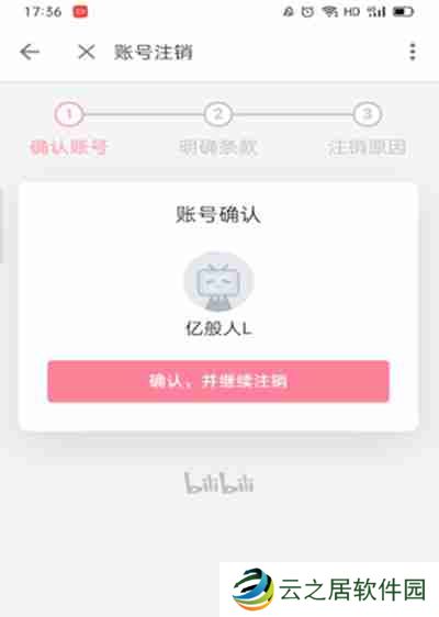 哔哩哔哩怎么关闭账号服务