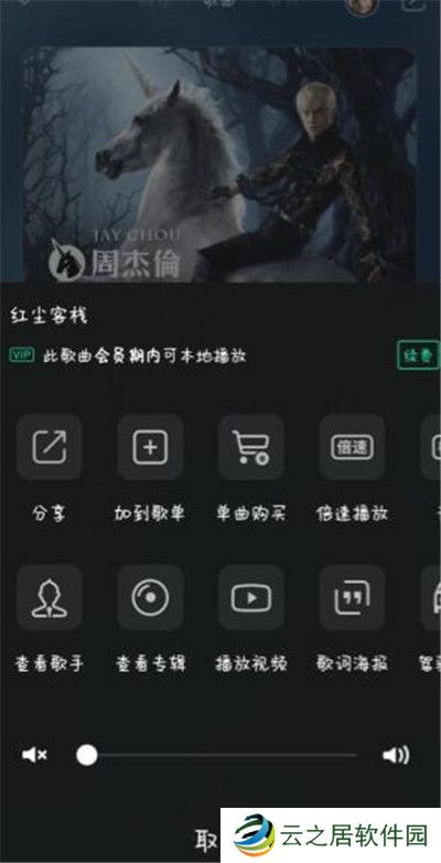 qq音乐一起听歌功能在哪里