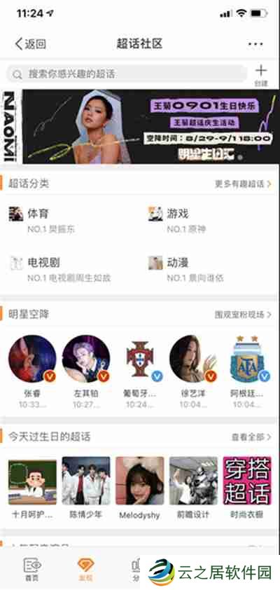 微博原神超话怎么签到