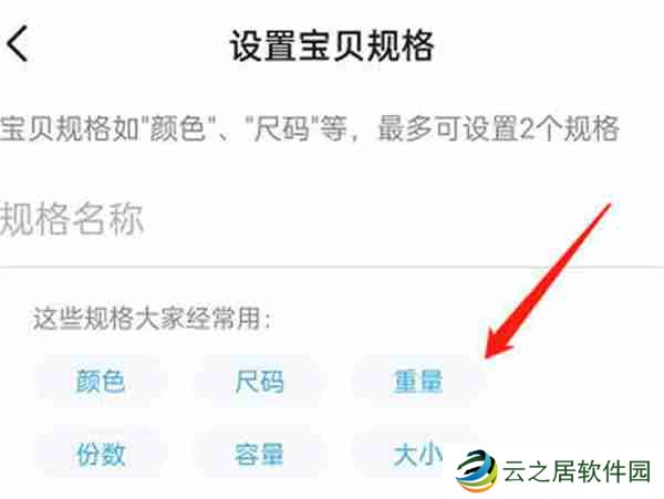 闲鱼怎么设置价格区间