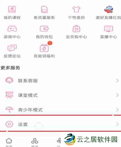 哔哩哔哩怎么关闭账号服务