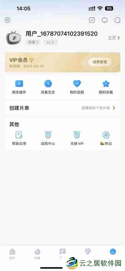 多多视频怎么删除观看记录