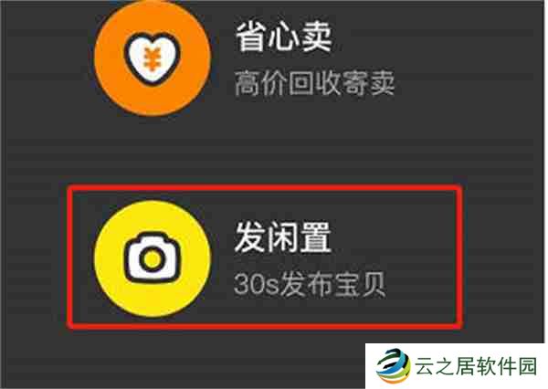 闲鱼怎么设置价格区间