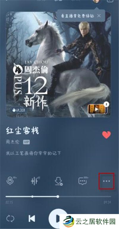 qq音乐一起听歌功能在哪里