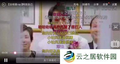 哔哩哔哩怎么设置循环播放