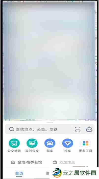 高德地图打车费用怎么查看