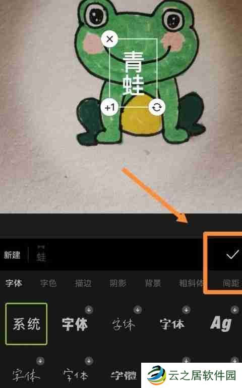 醒图文字怎么变成竖的
