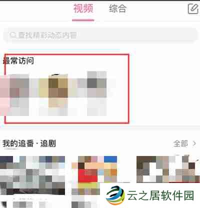 哔哩哔哩怎么预约UP主稿件