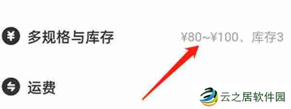 闲鱼怎么设置价格区间