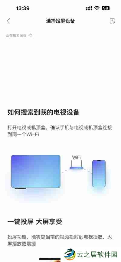 多多视频怎么怎么投屏到电视