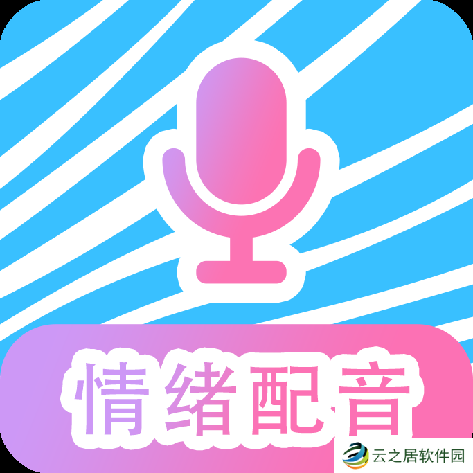 可以检测声音的软件有哪些 测试自己适不适合配音的软件