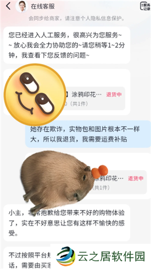 抖音退货没有运费险怎么办 抖音退货没有运费险怎么找商家要回运费