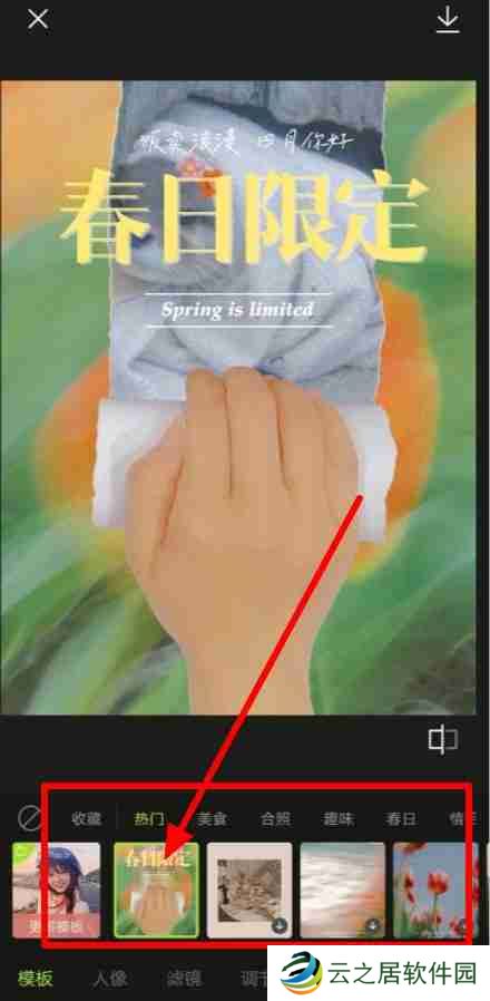 醒图怎么上传自己的模板