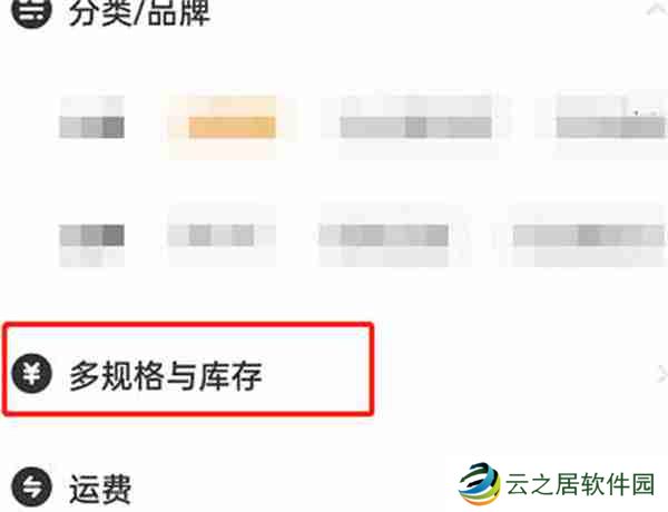 闲鱼怎么设置价格区间