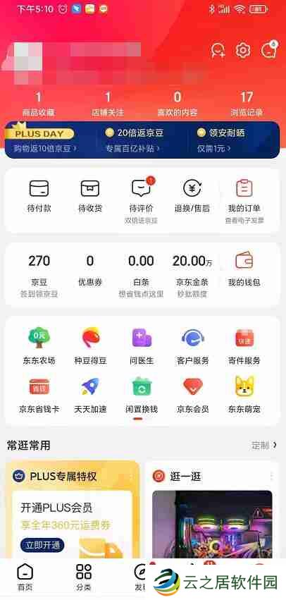 京东会员自动续费怎么取消