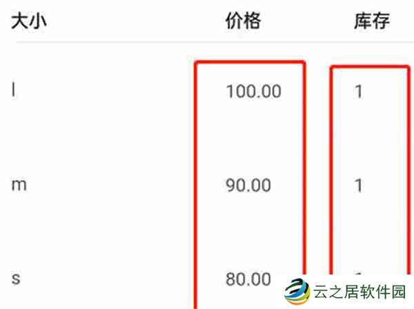 闲鱼怎么设置价格区间