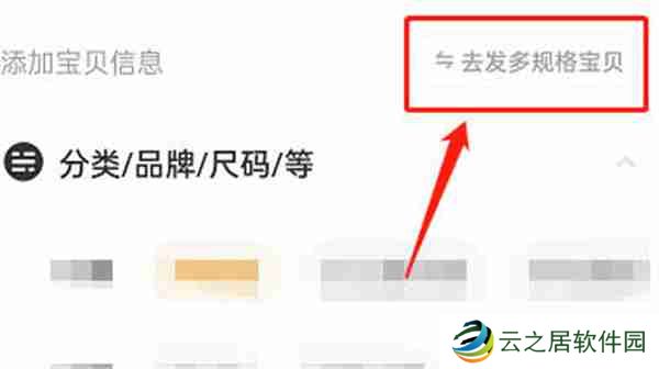 闲鱼怎么设置价格区间